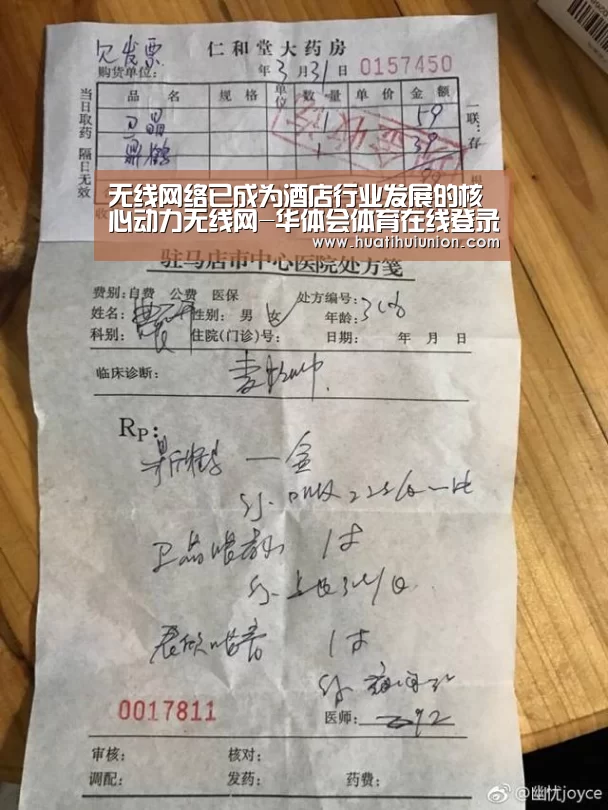 无线网络已成为酒店行业发展的核心动力无线网-华体会体育在线登录(图3) 华体会官网在线