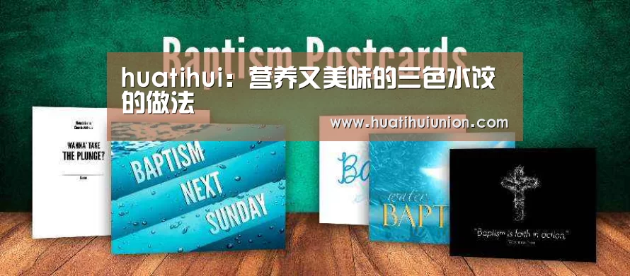 huatihui:营养又美味的三色水饺的做法(图3) huatihui:营养又美味的三色水饺的做法(图3)