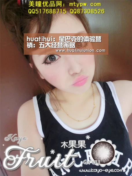 huatihui:星巴克的体验营销:五大经营策略(图1) 华体会官网入口
