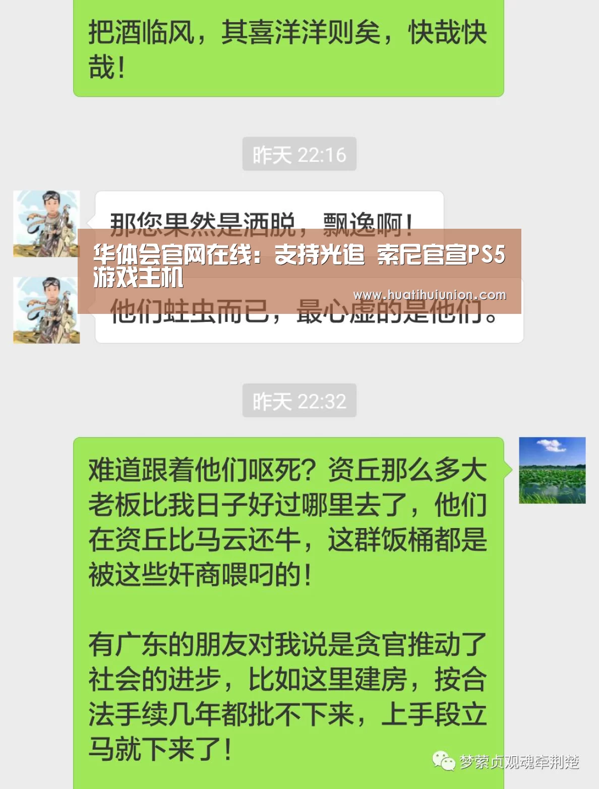 华体会体育在线登录