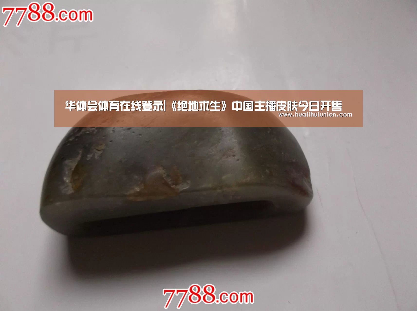 华体会体育在线登录|《绝地求生》中国主播皮肤今日开售(图3) 华体会体育在线登录