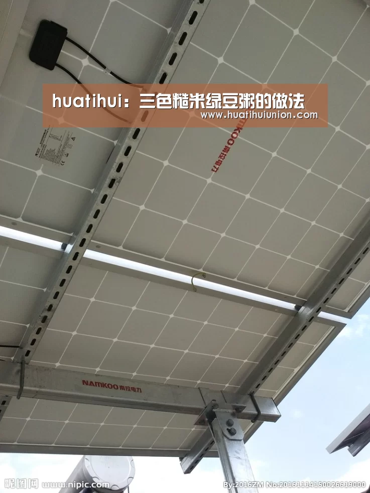 huatihui:三色糙米绿豆粥的做法(图1) 华体会体育在线登录