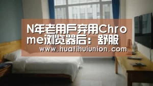华体会官网在线