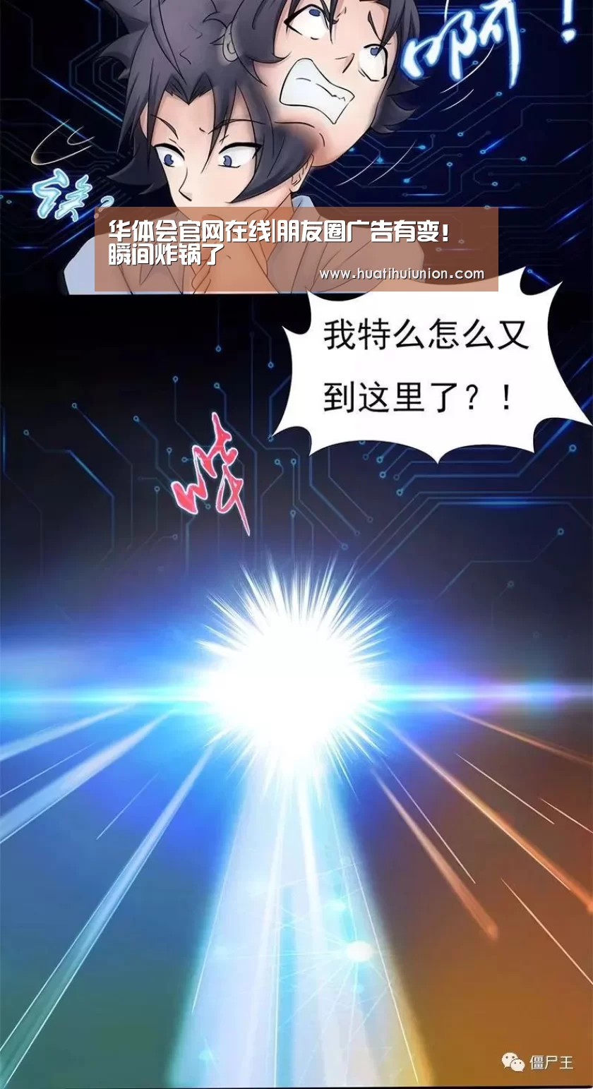 华体会官网在线