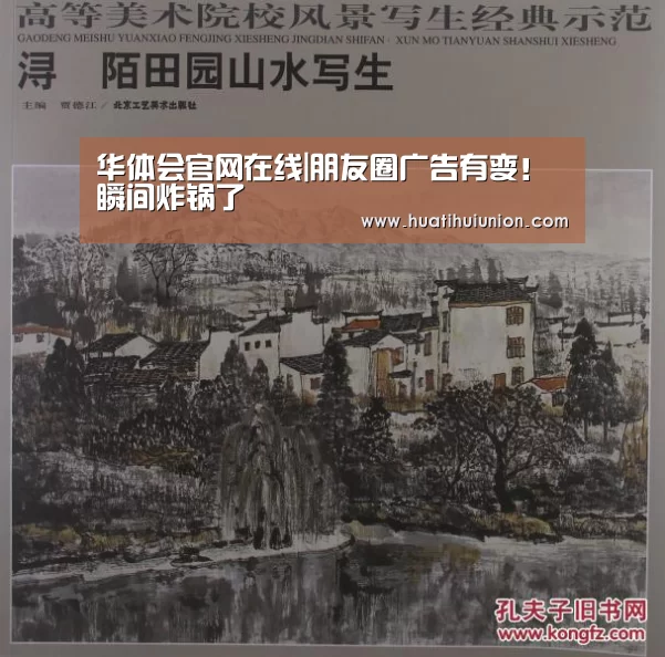 华体会官网在线