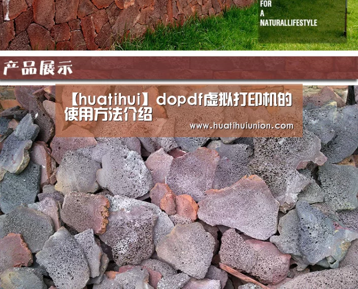 【huatihui】dopdf虚拟打印机的使用方法介绍(图3) 华体会官网入口
