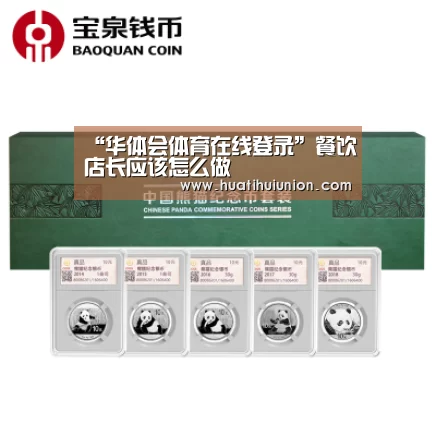 “华体会体育在线登录”餐饮店长应该怎么做(图1) 华体会官网在线