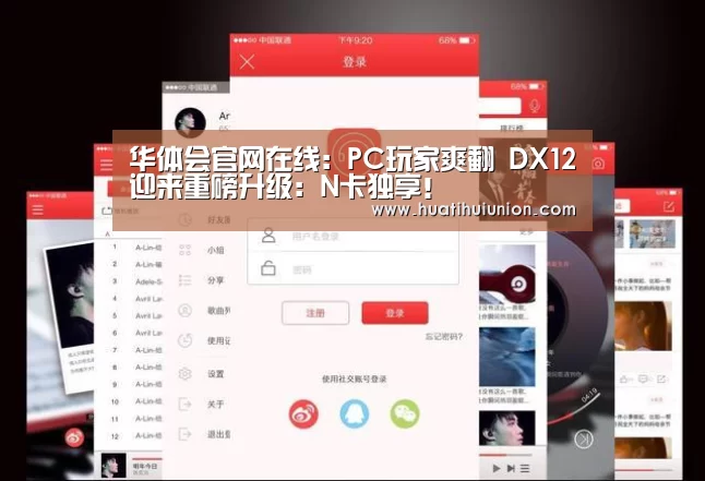 华体会官网在线:PC玩家爽翻 DX12迎来重磅升级:N卡独享!(图1) 华体会官网入口