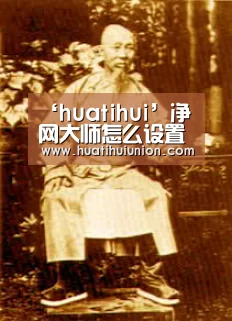 ‘huatihui’净网大师怎么设置开机启动(图1) 华体会官网在线