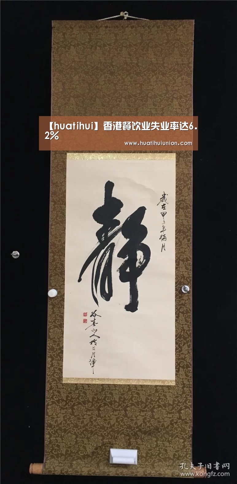【huatihui】香港餐饮业失业率达6.2%(图2) 【huatihui】香港餐饮业失业率达6.2%(图2)